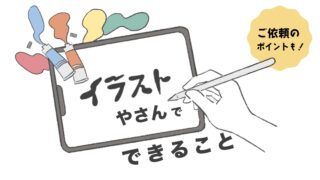 うめかあさんのイラストやblog 子育て日記 イラスト 似顔絵屋さん うめかあさんのイラストやblog 子育て日記 イラスト 似顔絵屋さん